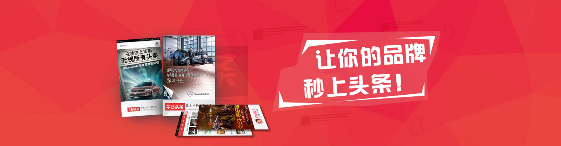 珠晖信息流投放